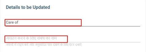 enter-your-father-husband--name-under-care-of