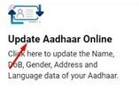 update-realtionship-name-in-aadhar-online-option