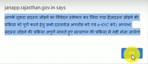 confirm-add-name-in-janaadhar-option