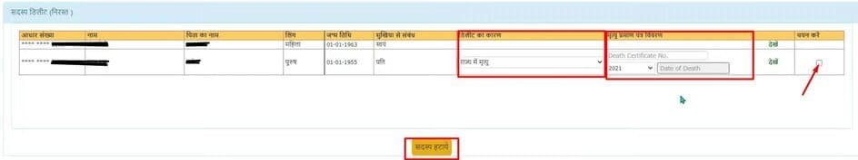 select-delete-reason-and-enter-document-details