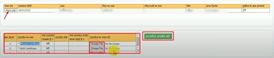 upload-required-documents-for adding-member