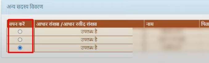 select-family-member-to-change-details