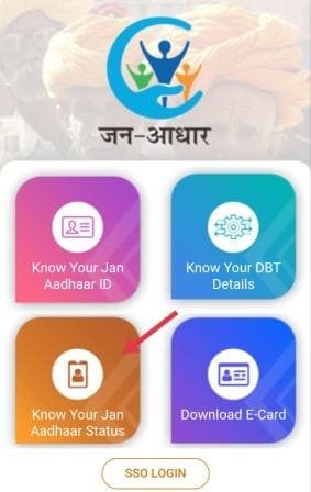 check-jan-aadhar-status-on-mobile-phone