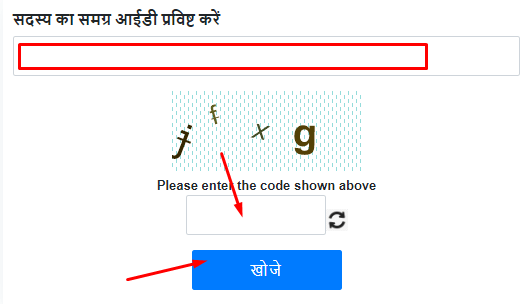 enter-samagra-id-number-for-aadhar-linking