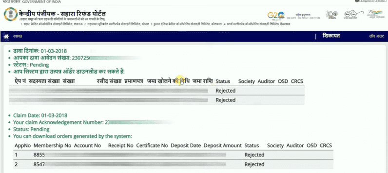 sahara-refund-status-check