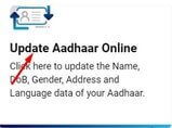 aadhar-dob-badhaye-ghataye-online