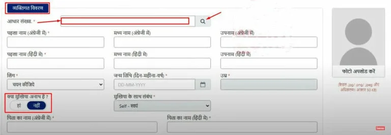 add-your-family-head-details