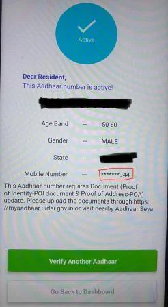 check-aadhar-card-linked-phone-number
