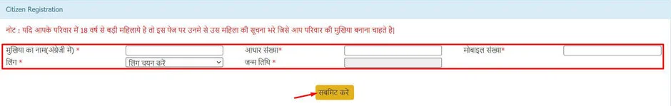 jan-aadhaar-card-registration-page