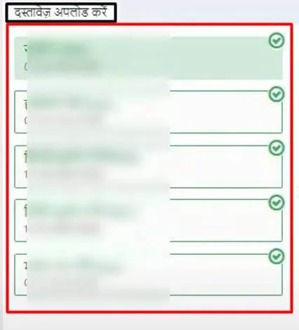preview-of-all-the-documents-uploaded-for-applying-jan-aadhar-online