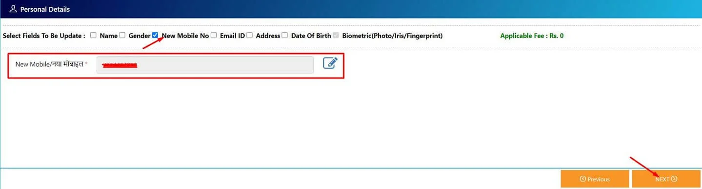tick-mark-new-mobile-no-option
