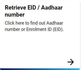 retrieve-eid-adhaaar-number-online